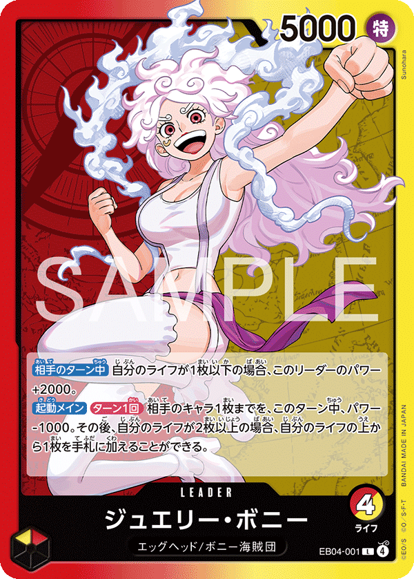 EB04-001 L Jewelry Bonney